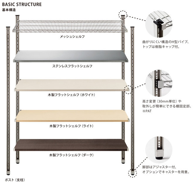 Shelf | KAWAJUN Public Furniture - 河淳パブリック事業