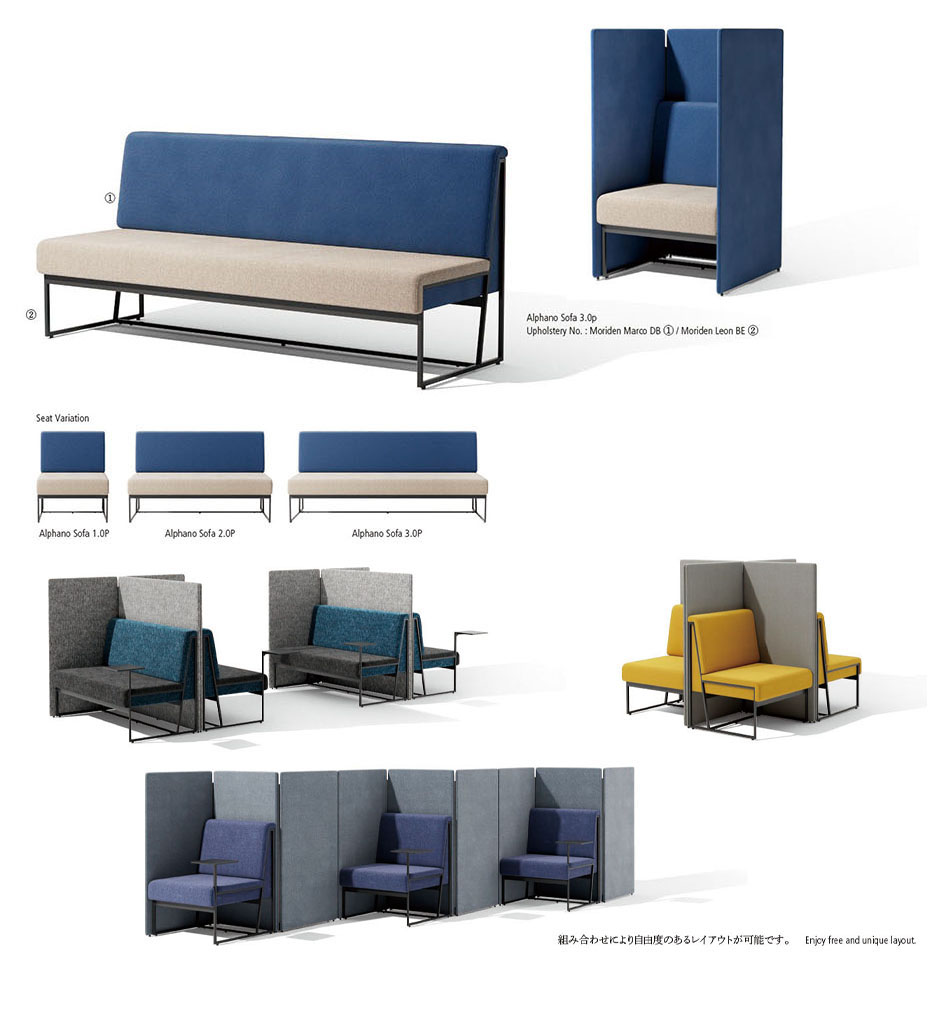 アルファーノソファ | Products | KAWAJUN Public Furniture