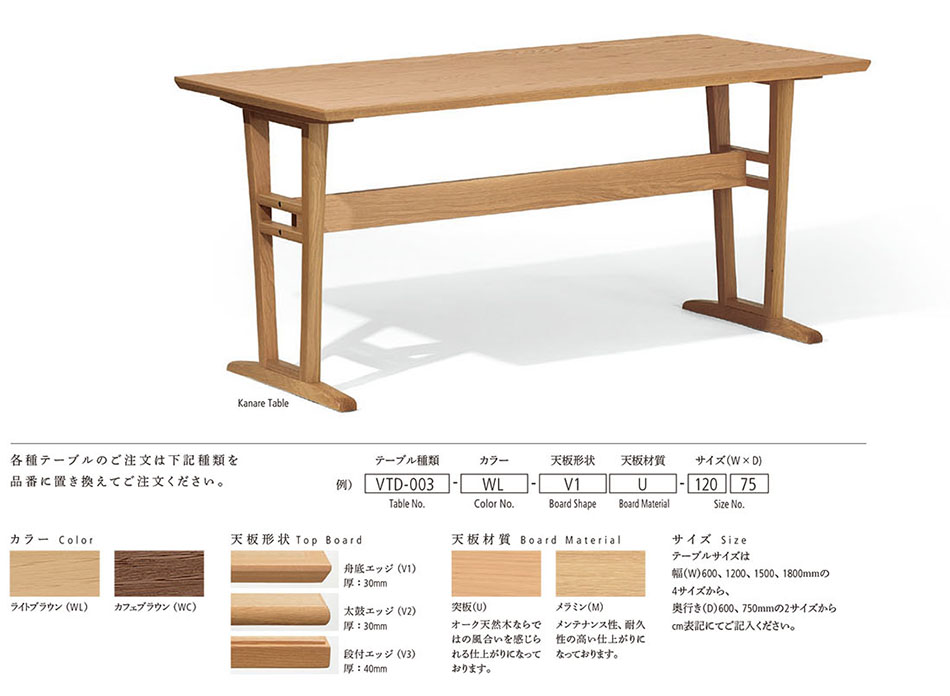 カナレテーブル | Products | KAWAJUN Public Furniture - 河淳 