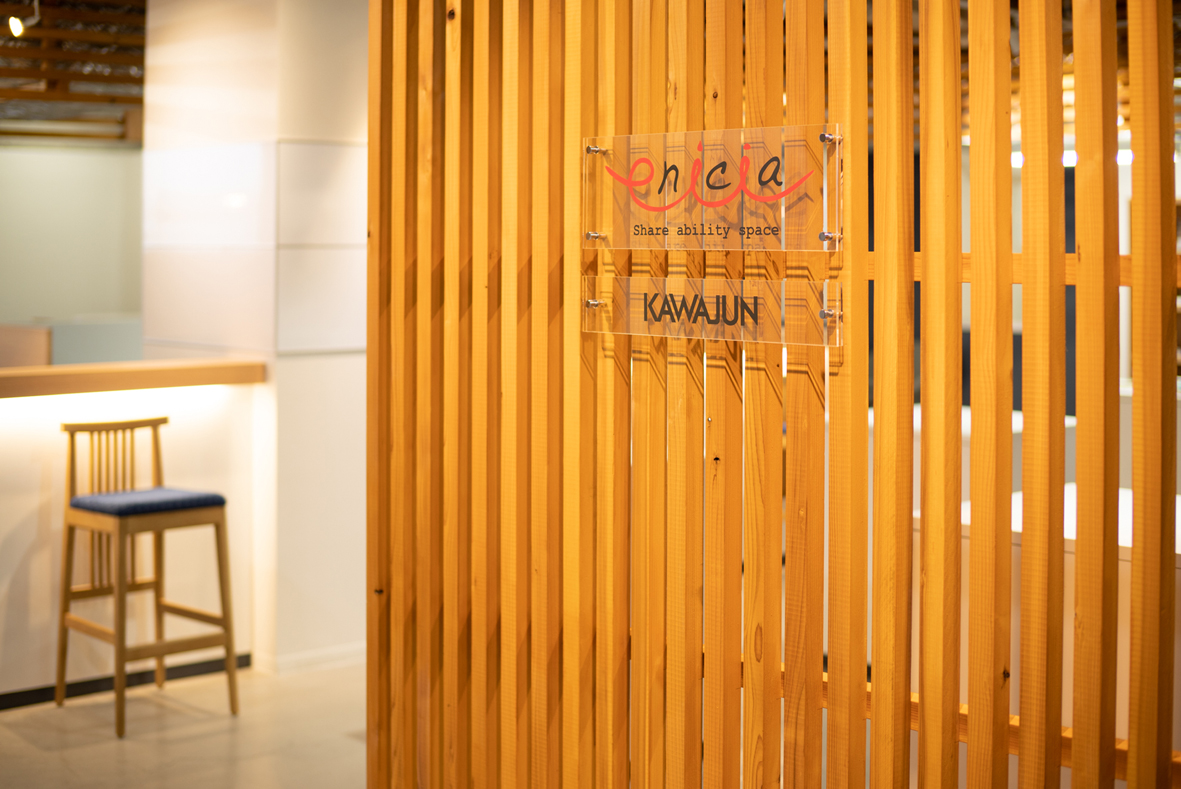 enicia 沼津店